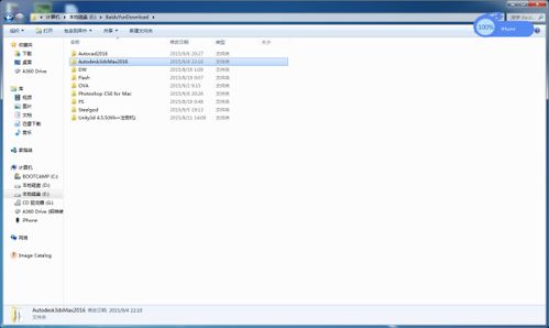 電腦上如何下載3D軟件及了解計算機軟件數(shù)據(jù)處理服務(wù)